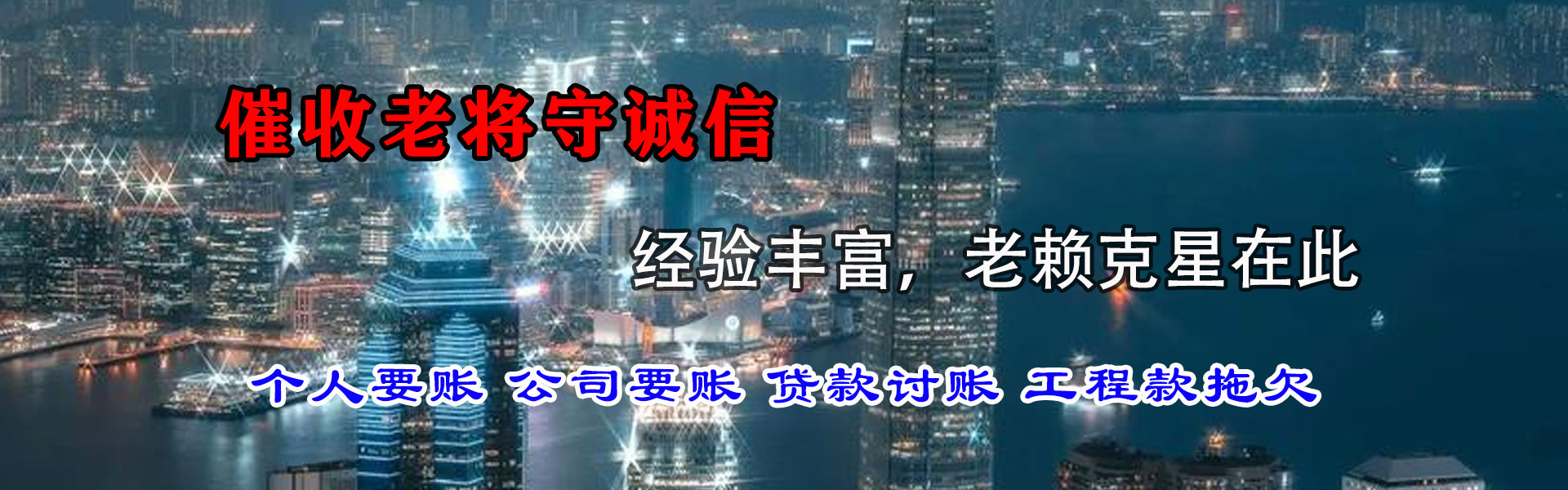 樟树收债公司
